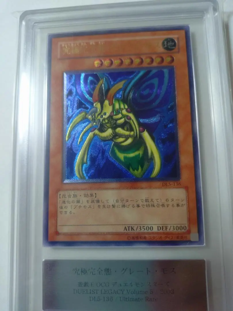 2026年最新】究極完全態グレートモス arsの人気アイテム - メルカリ