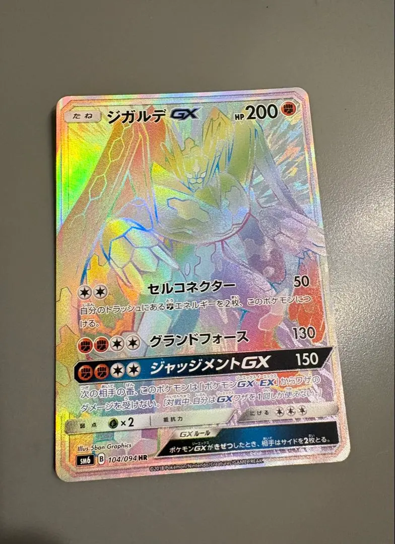 2026年最新】ジガルデ hrの人気アイテム - メルカリ