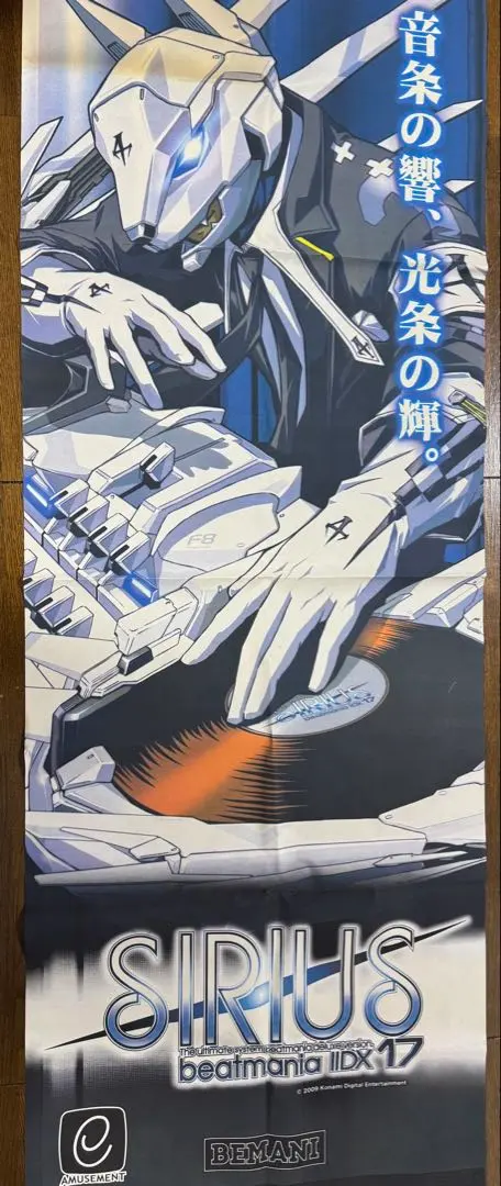 2026年最新】beatmania siriusの人気アイテム - メルカリ
