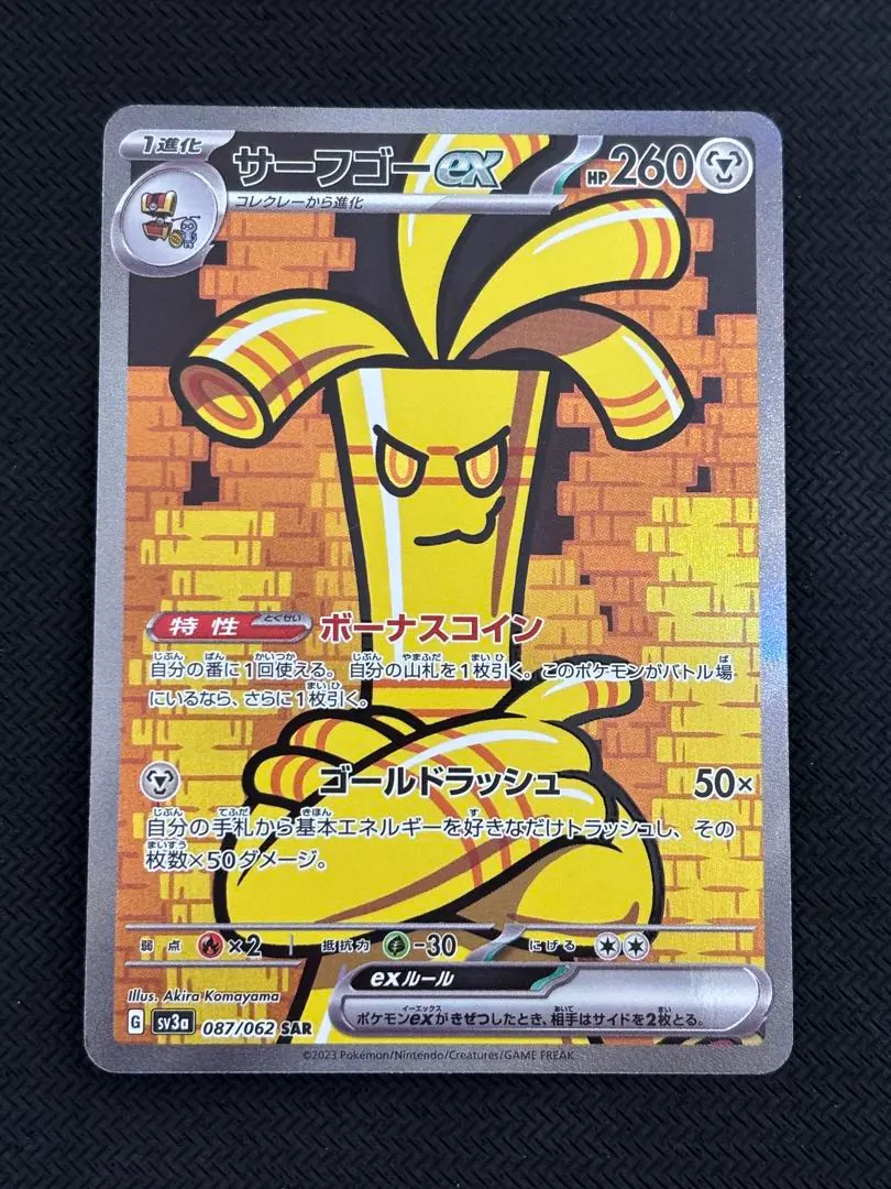 2026年最新】サーフゴーex sar psa10の人気アイテム - メルカリ