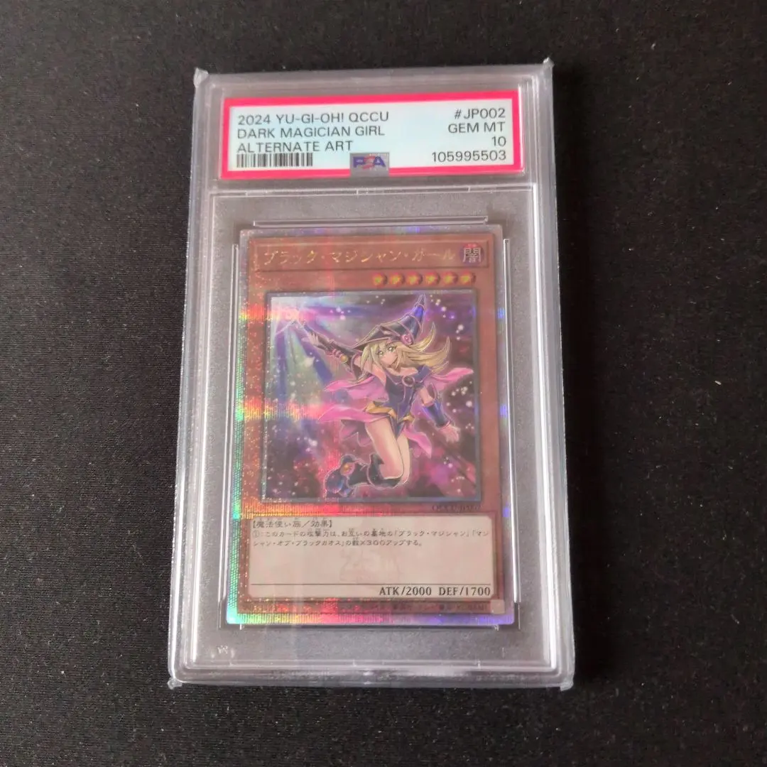 2026年最新】ブラックマジシャンガール 25th 絵違い psa10の人気