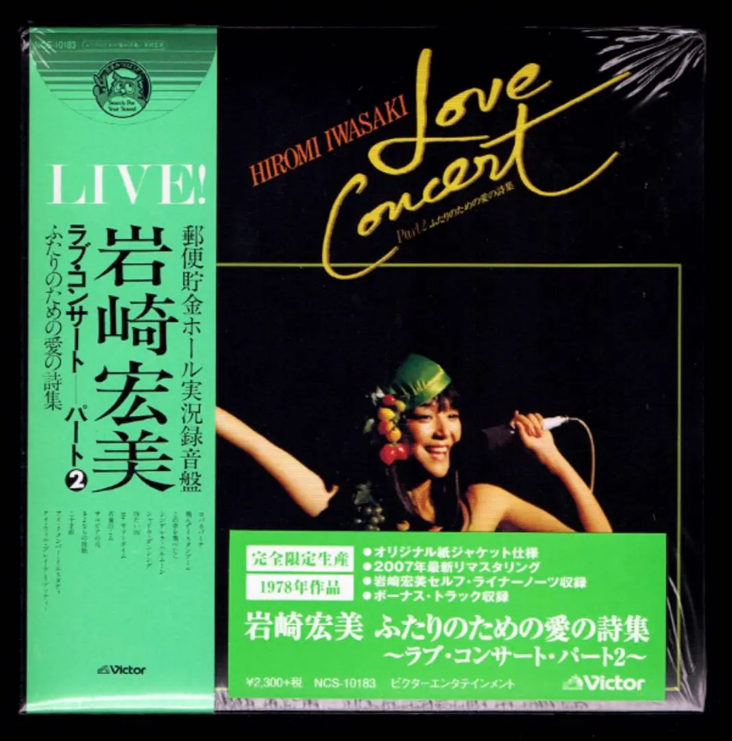 2026年最新】岩崎宏美 cd 紙ジャケットの人気アイテム - メルカリ