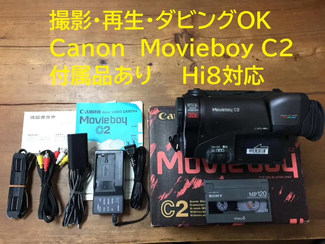 2026年最新】Canon Hi8ビデオカメラの人気アイテム - メルカリ