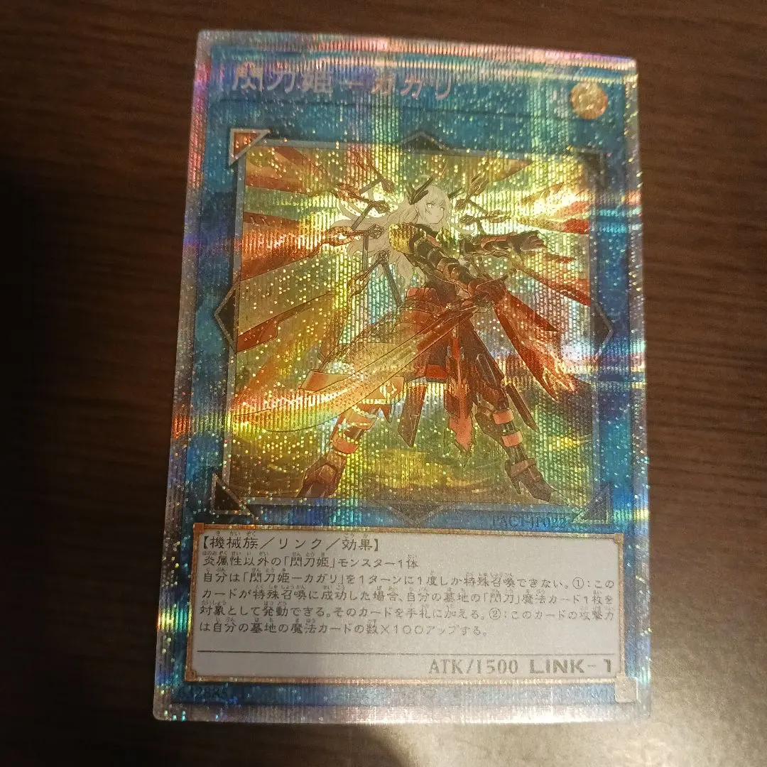 2026年最新】カガリ プリズマ 絵違いの人気アイテム - メルカリ