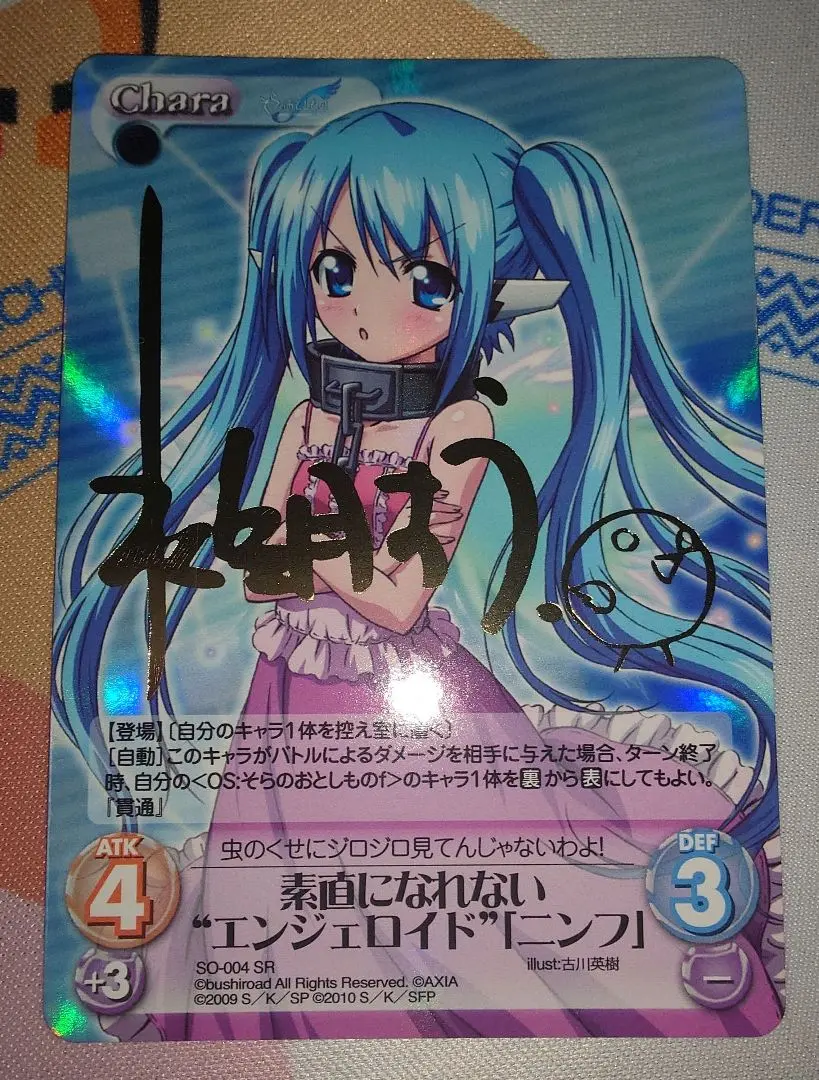 2026年最新】そらのおとしもの サインの人気アイテム - メルカリ