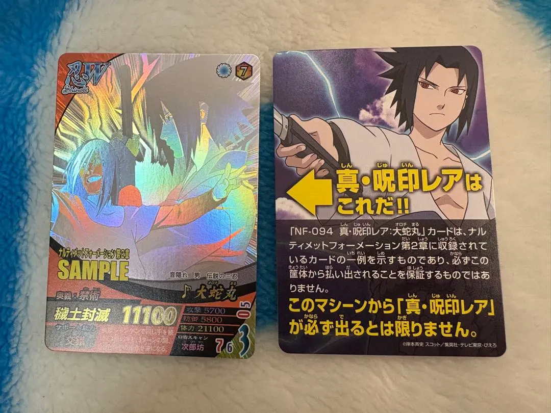 2026年最新】ナルティメットミッション サンプルの人気アイテム - メルカリ