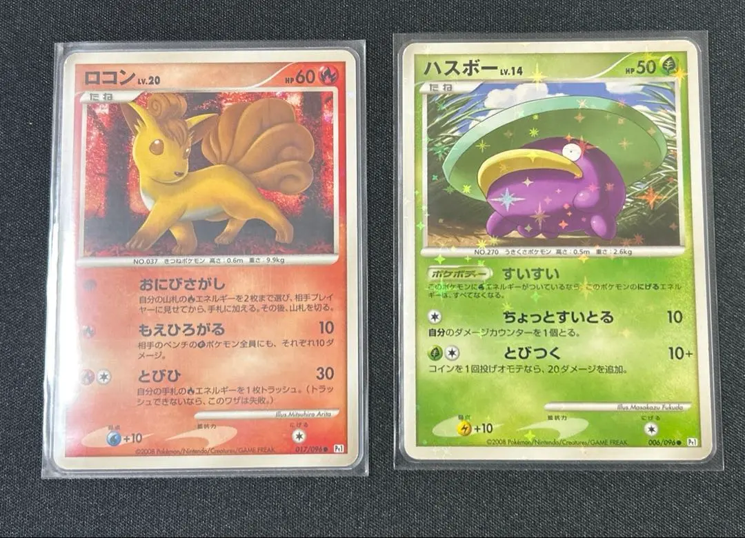 2026年最新】ハスボー 色違いの人気アイテム - メルカリ