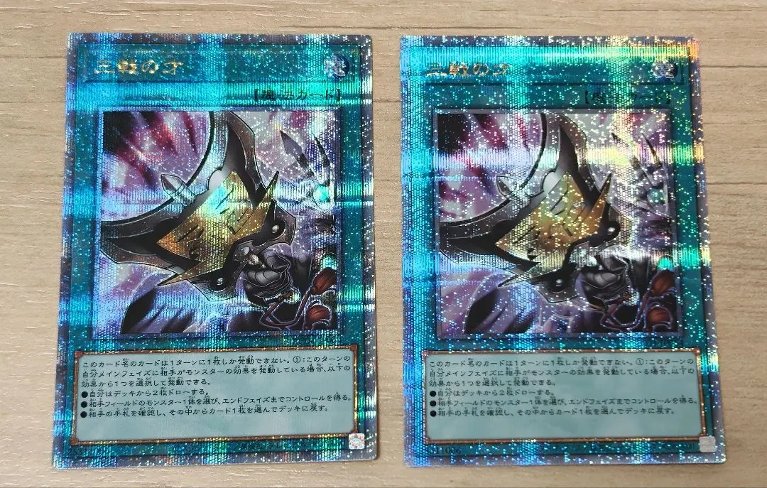 2026年最新】三戦の才 25の人気アイテム - メルカリ