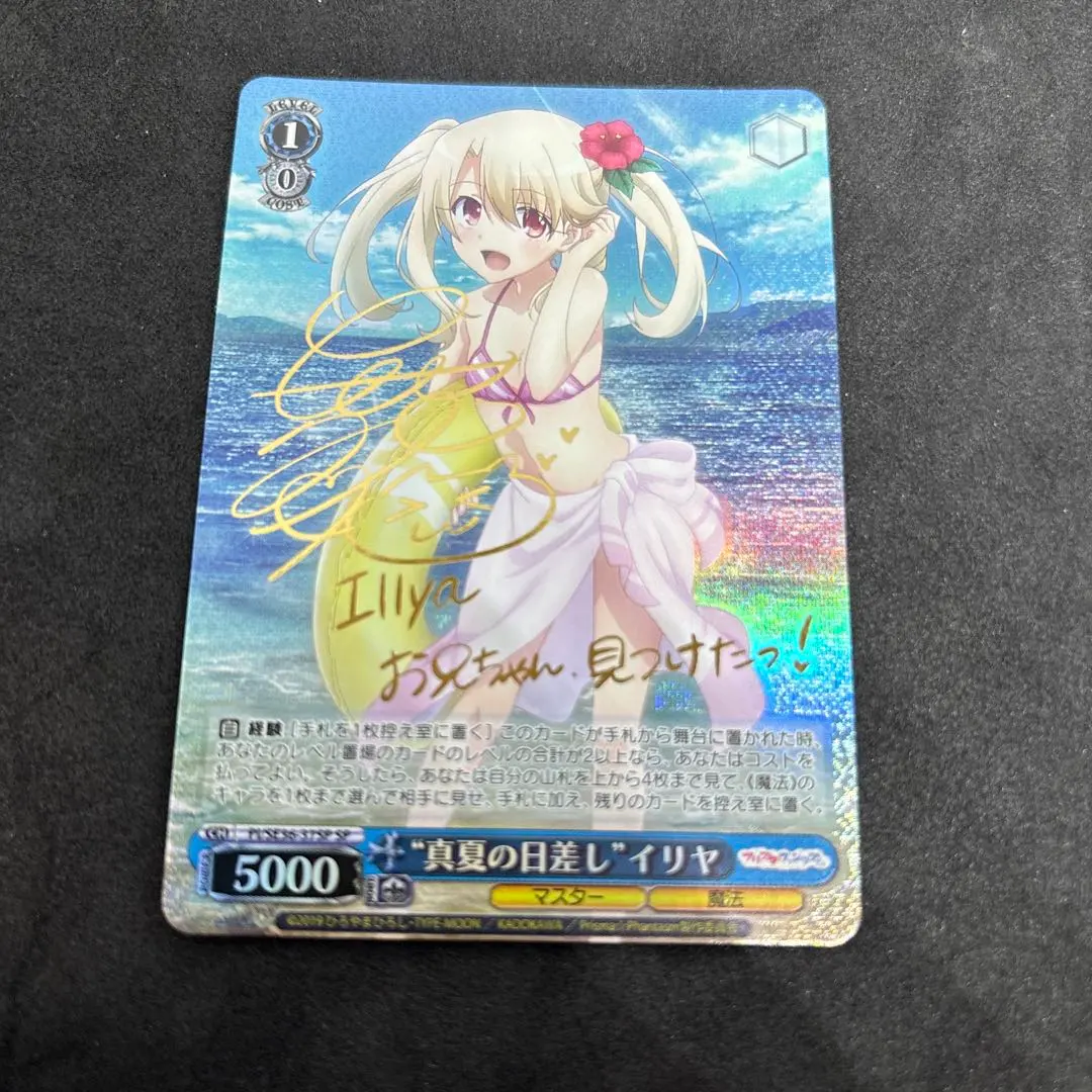 2026年最新】真夏の日差し イリヤの人気アイテム - メルカリ