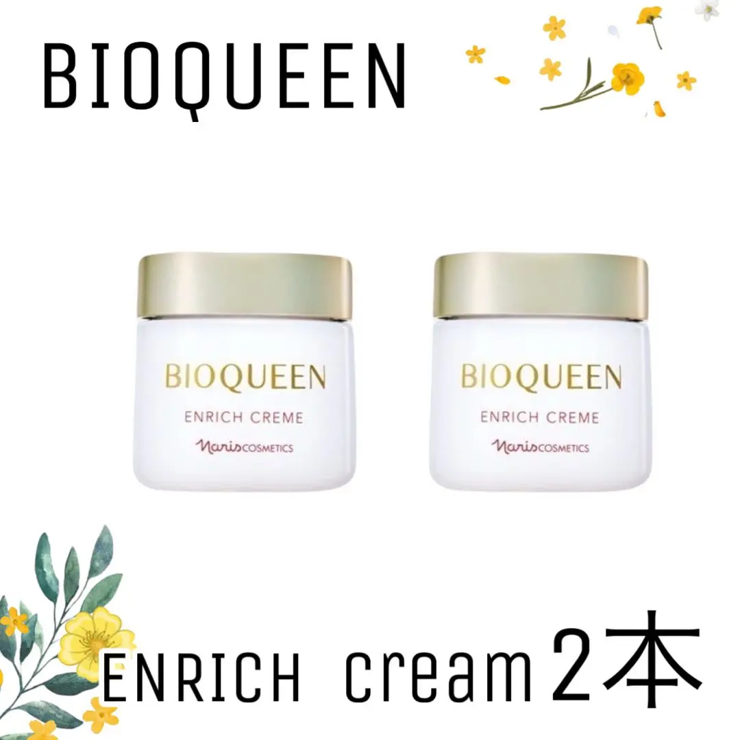 2026年最新】ナリス化粧品 naris ビオクィーンの人気アイテム - メルカリ