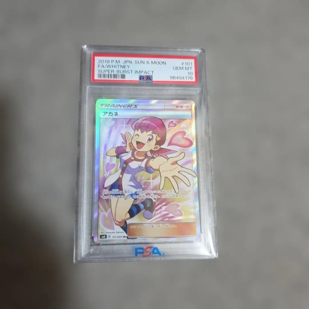 2026年最新】アカネsr psa10の人気アイテム - メルカリ