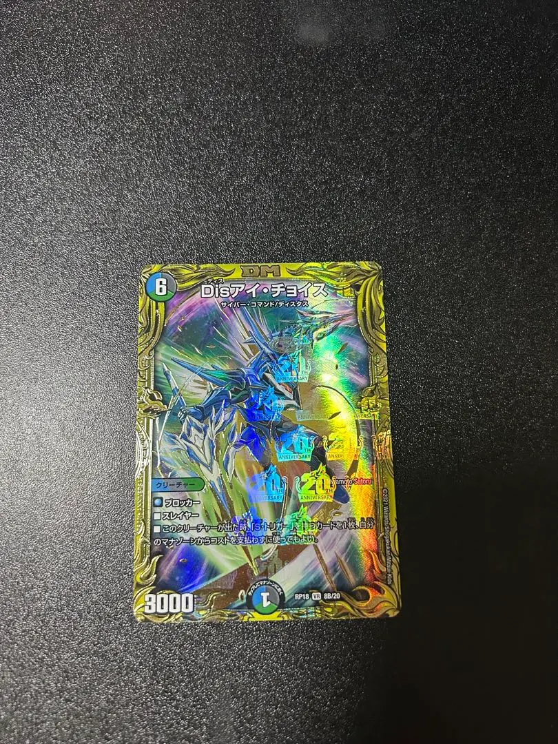 2026年最新】disアイチョイス bの人気アイテム - メルカリ
