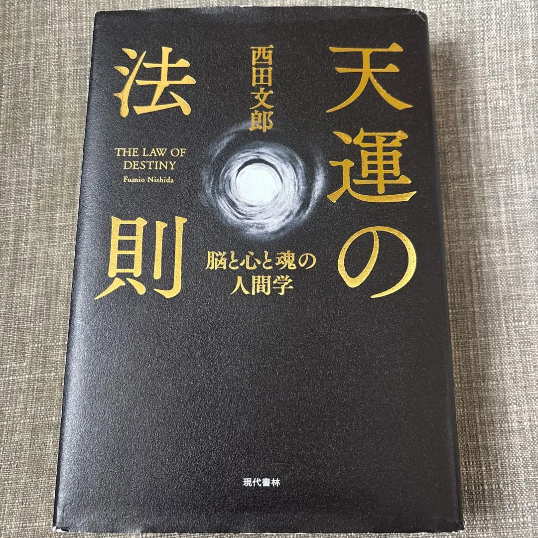 2026年最新】天運の法則の人気アイテム - メルカリ