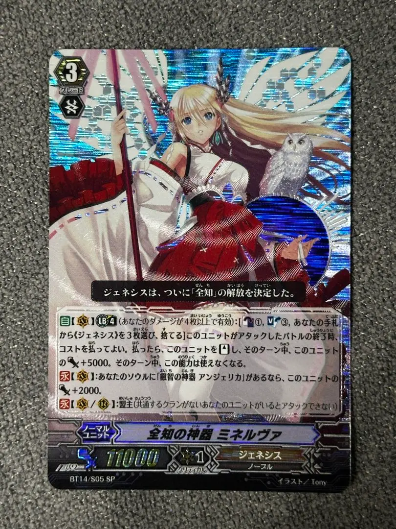 2026年最新】ヴァンガード ミネルヴァ SPの人気アイテム - メルカリ