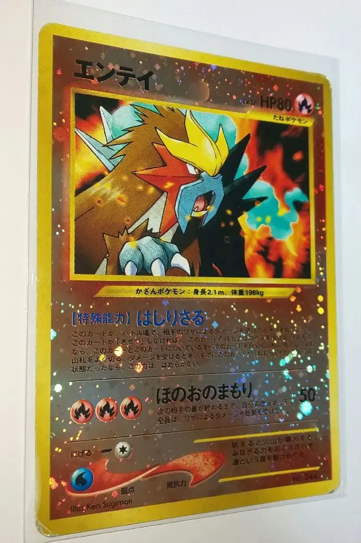 2026年最新】エンテイ 旧裏 244の人気アイテム - メルカリ