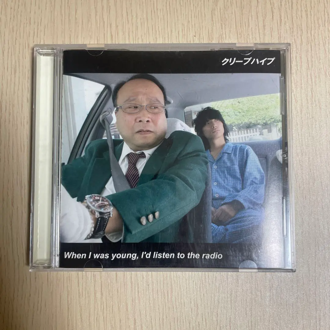 2026年最新】when i was young クリープハイプの人気アイテム - メルカリ