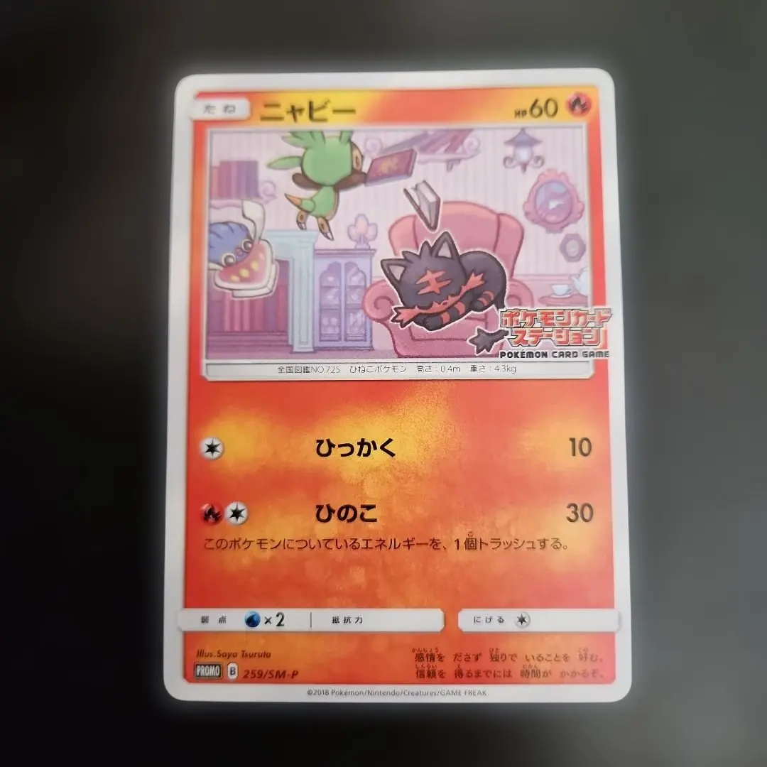 2026年最新】ニャビー ポケモンカードステーションの人気アイテム