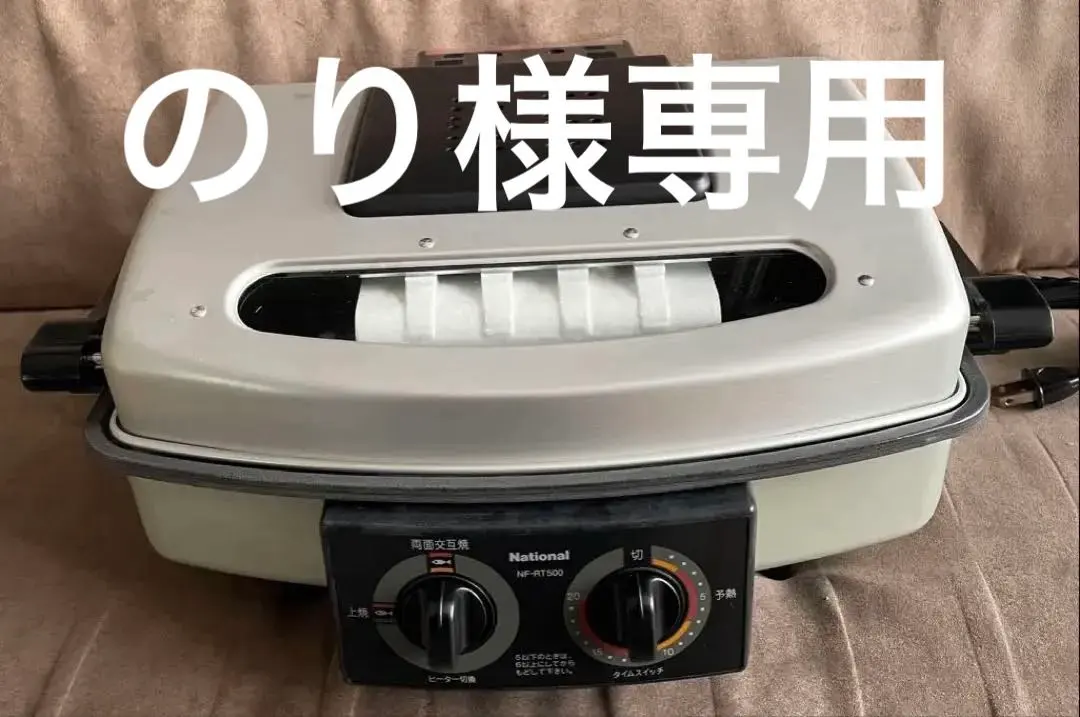 2026年最新】Panasonic フィッシュロースターの人気アイテム - メルカリ