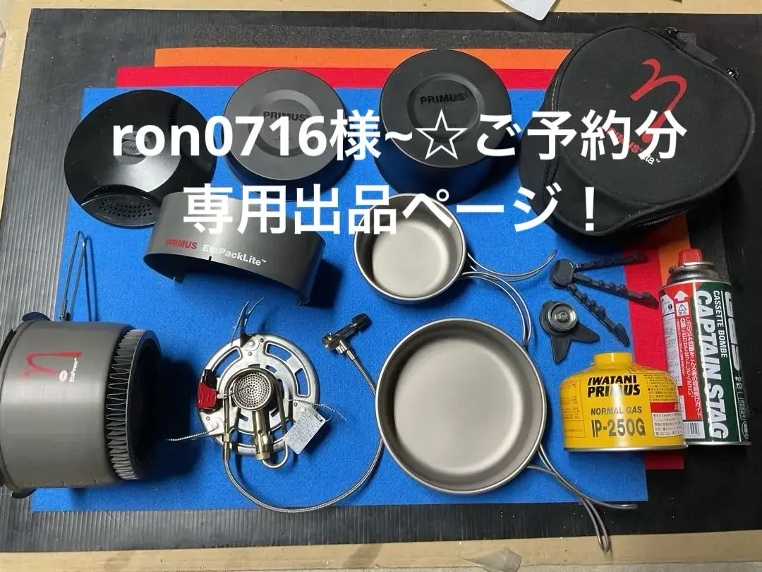 2026年最新】プリムス イータの人気アイテム - メルカリ