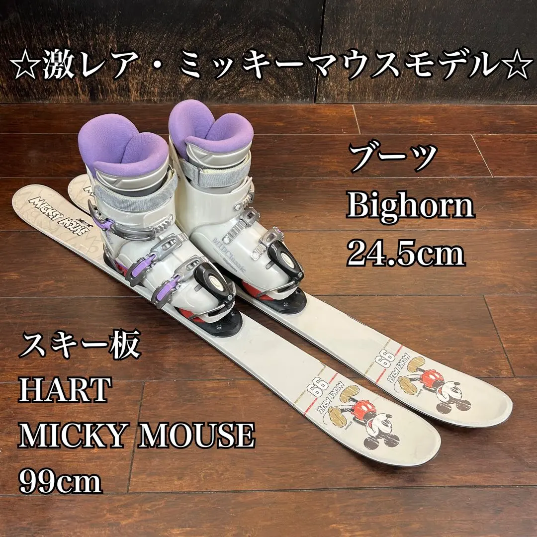 2026年最新】スキー板 ミッキーの人気アイテム - メルカリ