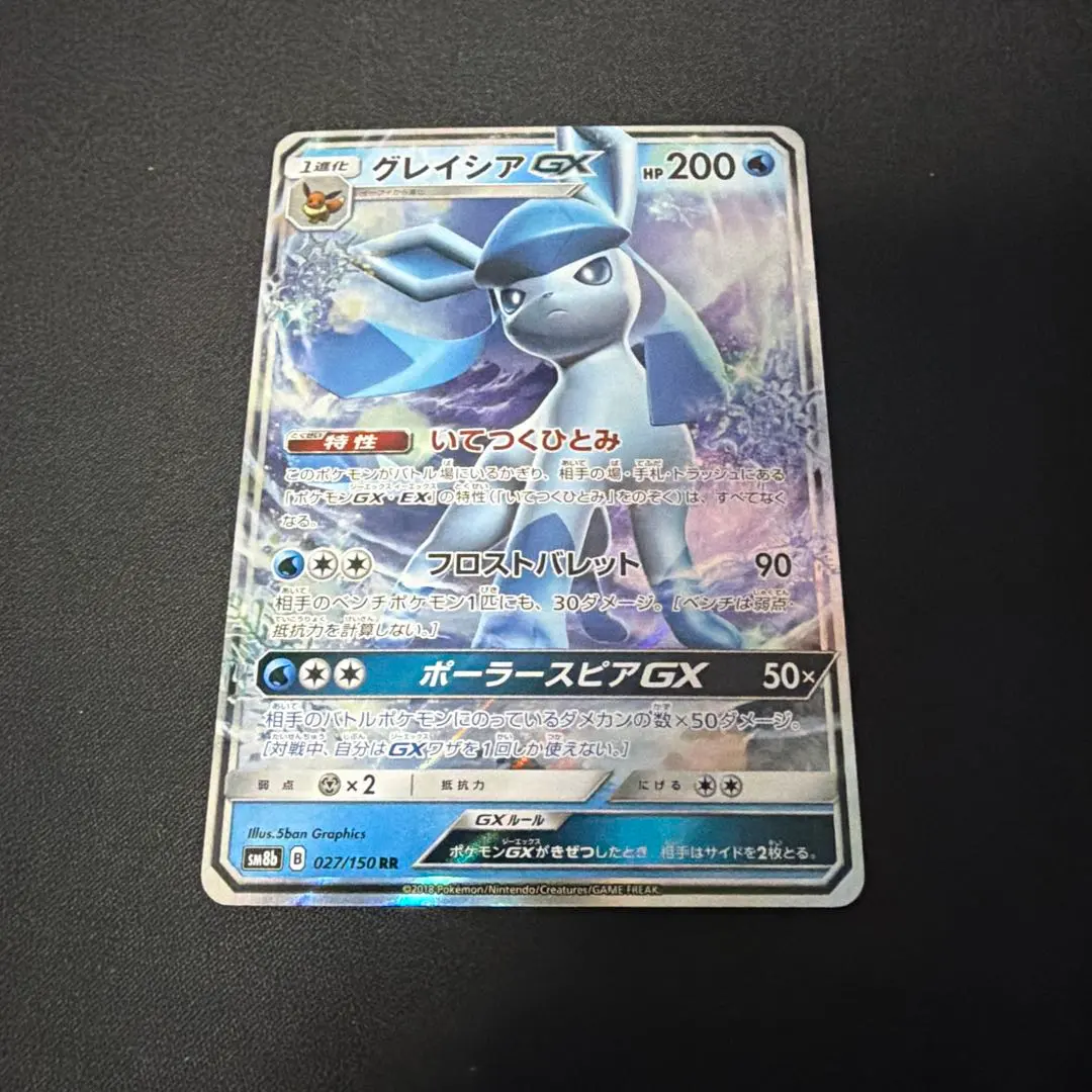 2026年最新】グレイシアgx hrの人気アイテム - メルカリ