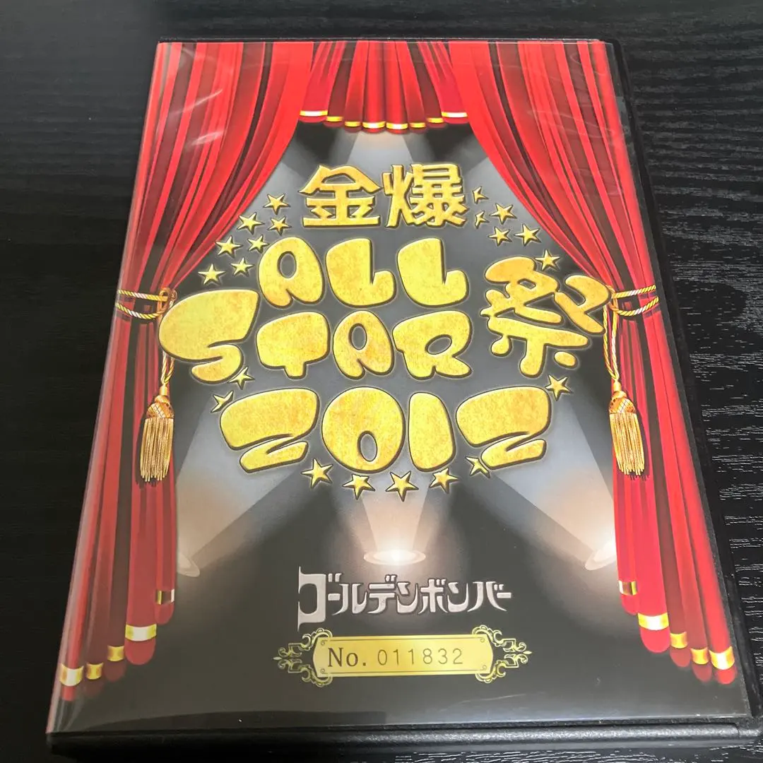 2026年最新】金爆オールスター祭 2012の人気アイテム - メルカリ