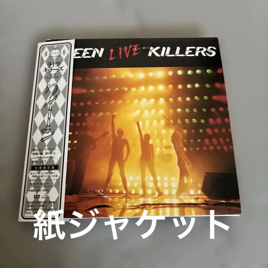 2026年最新】レコード queen live killersの人気アイテム - メルカリ