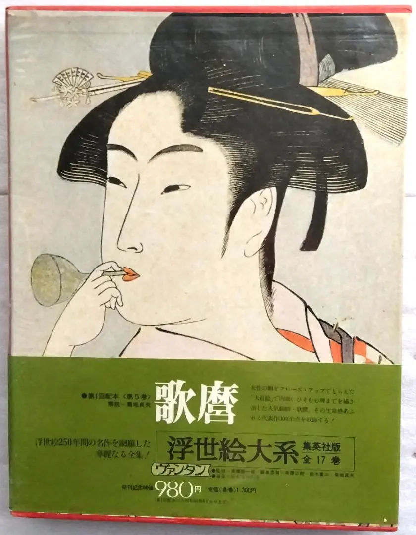 2026年最新】集英社 浮世絵大系の人気アイテム - メルカリ