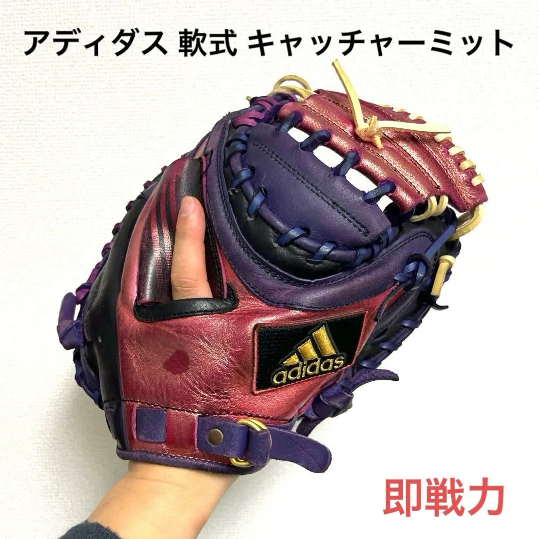2026年最新】野球 アディダス キャッチャーミットの人気アイテム