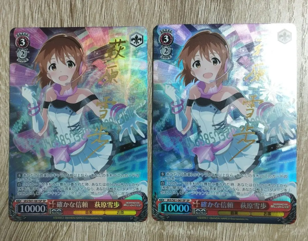 2026年最新】萩原 雪歩 サインの人気アイテム - メルカリ