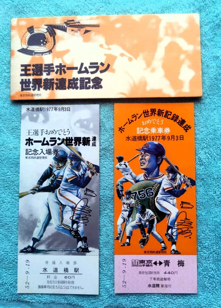 2026年最新】王選手ホームラン世界新達成記念の人気アイテム - メルカリ