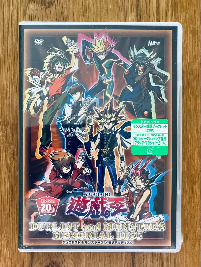2026年最新】遊戯王 メモリアルディスク 初回特典 ブラック