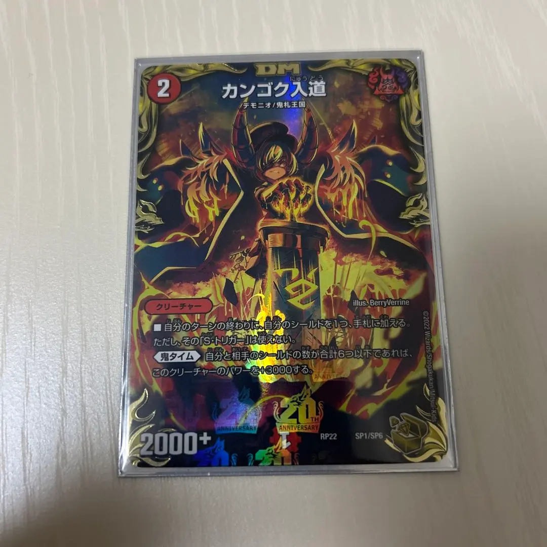 2026年最新】カンゴク入道 金トレジャーの人気アイテム - メルカリ