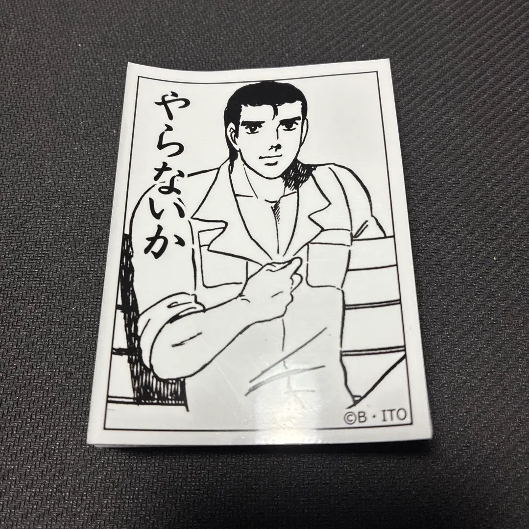 2026年最新】カードスリーブ 俺たちの燃えの人気アイテム - メルカリ