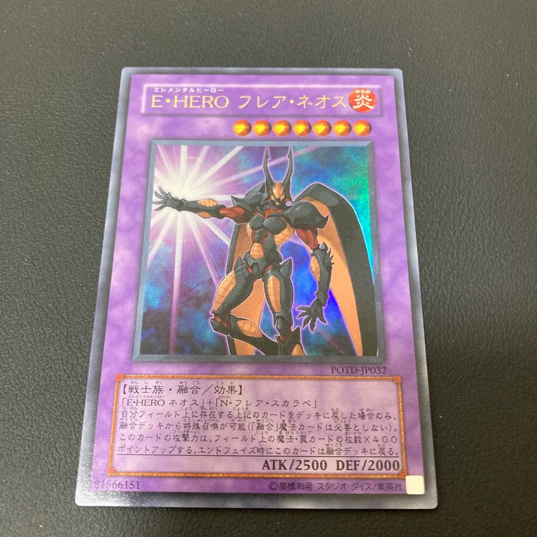 2026年最新】フレアネオスの人気アイテム - メルカリ