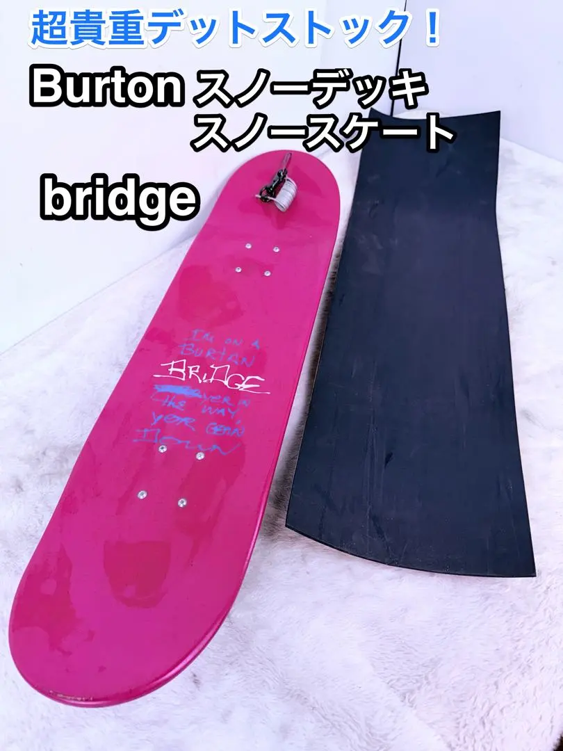 2026年最新】スノースケート BURTONの人気アイテム - メルカリ