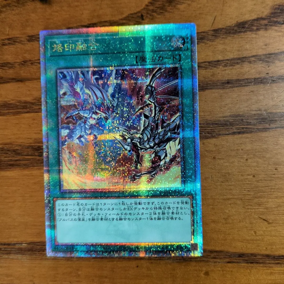 2026年最新】烙印融合 25の人気アイテム - メルカリ