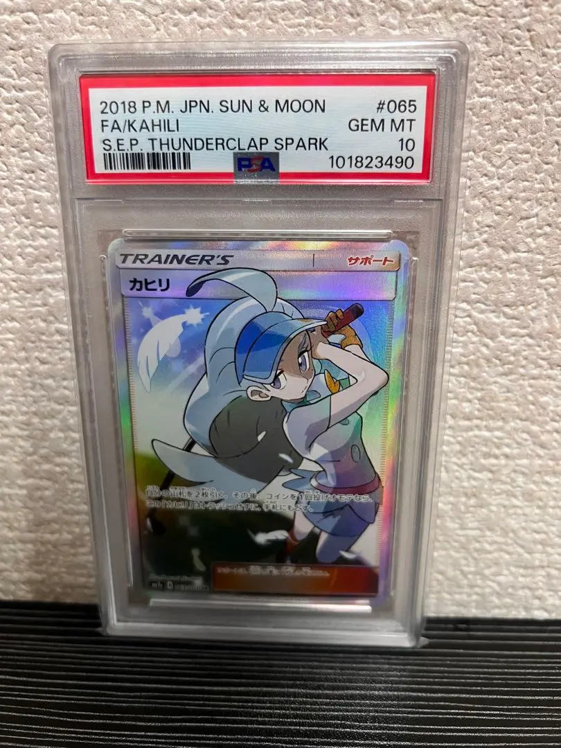 2026年最新】カヒリ psa10の人気アイテム - メルカリ