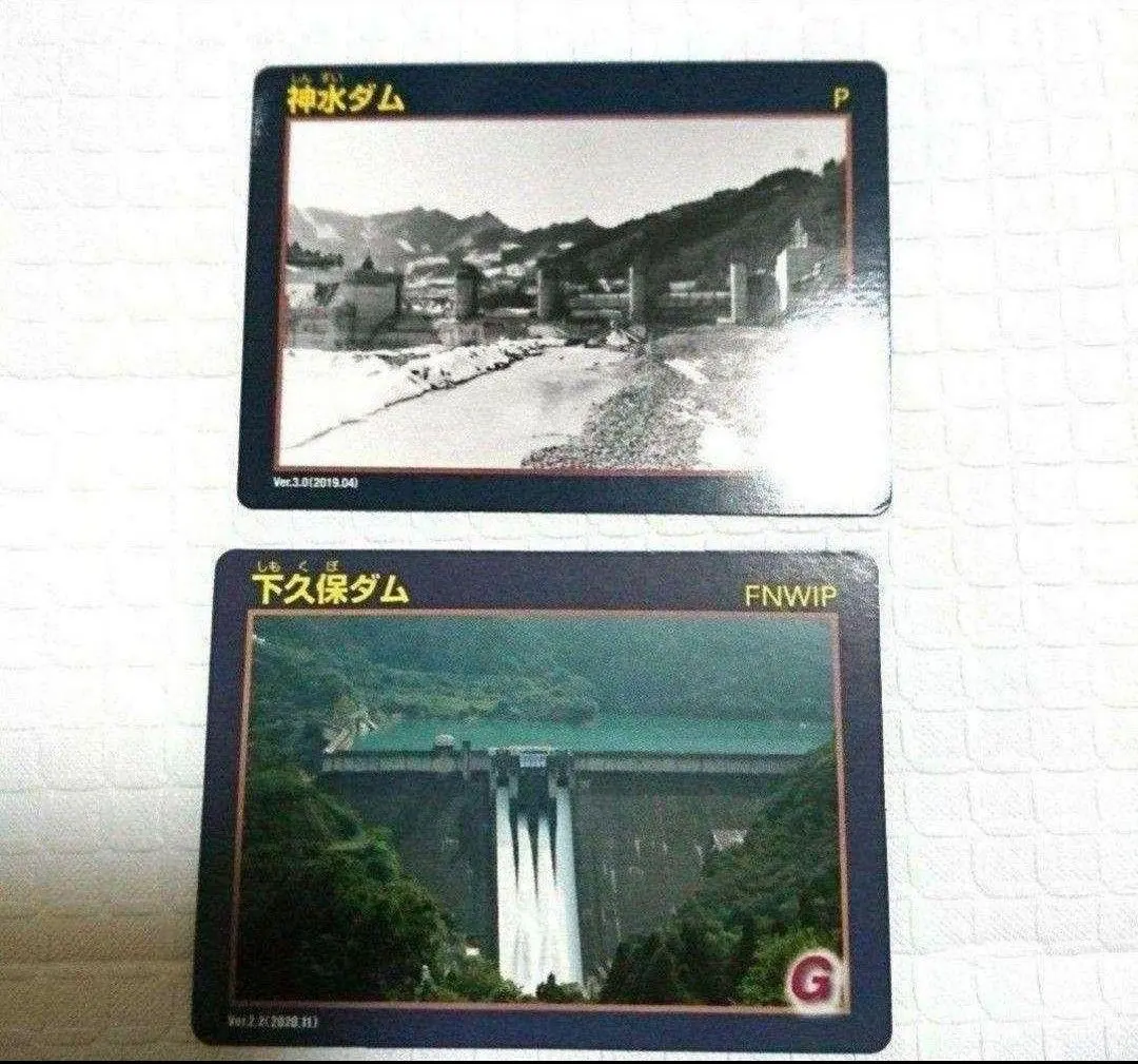 2026年最新】下久保ダムの人気アイテム - メルカリ