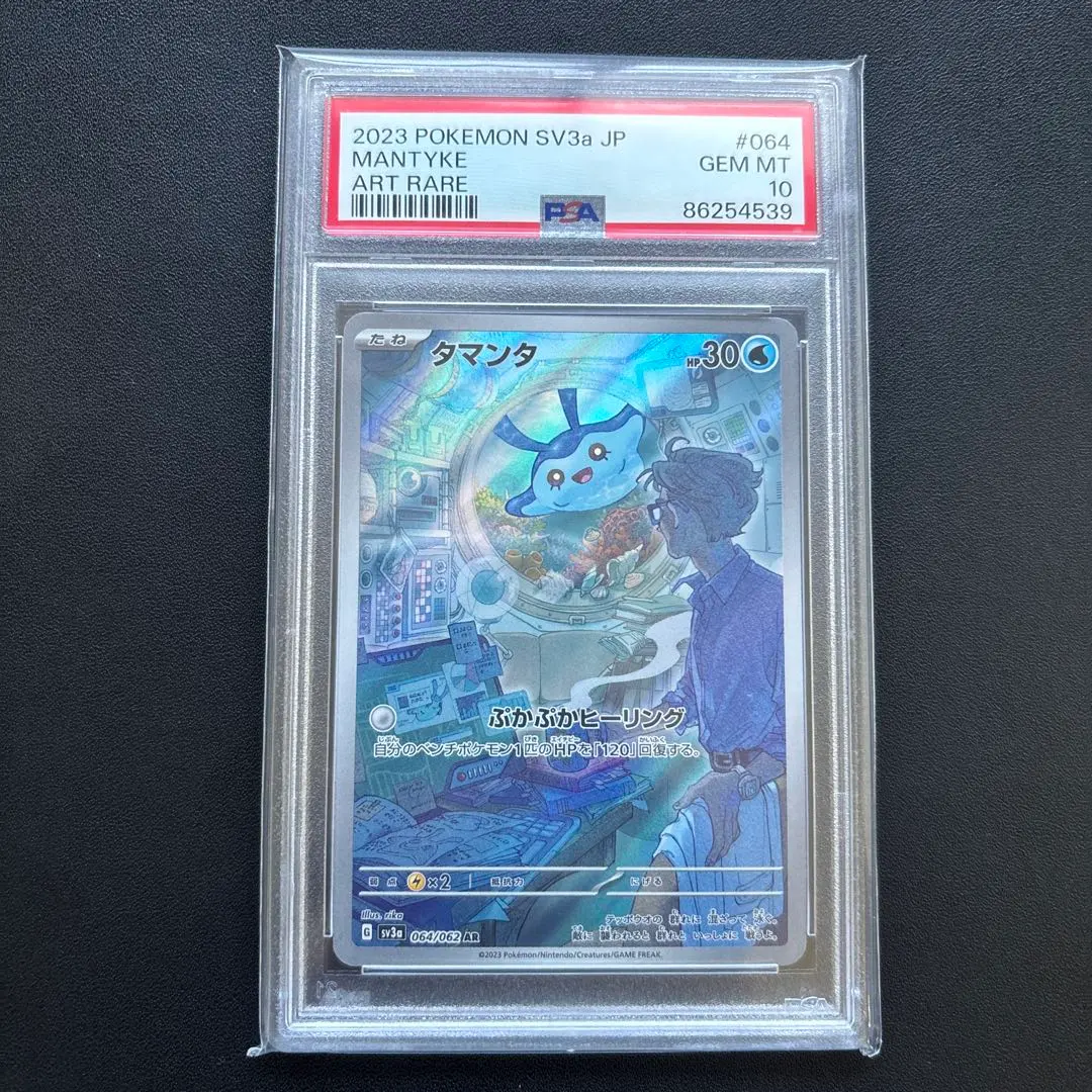 2026年最新】コジオ ar psa10の人気アイテム - メルカリ