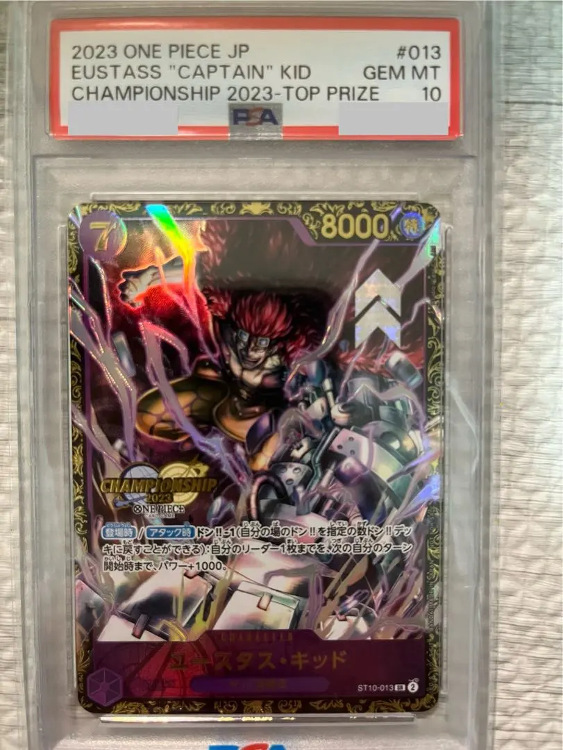 2026年最新】ユースタス・キッド チャンピオンシップ psa10の人気