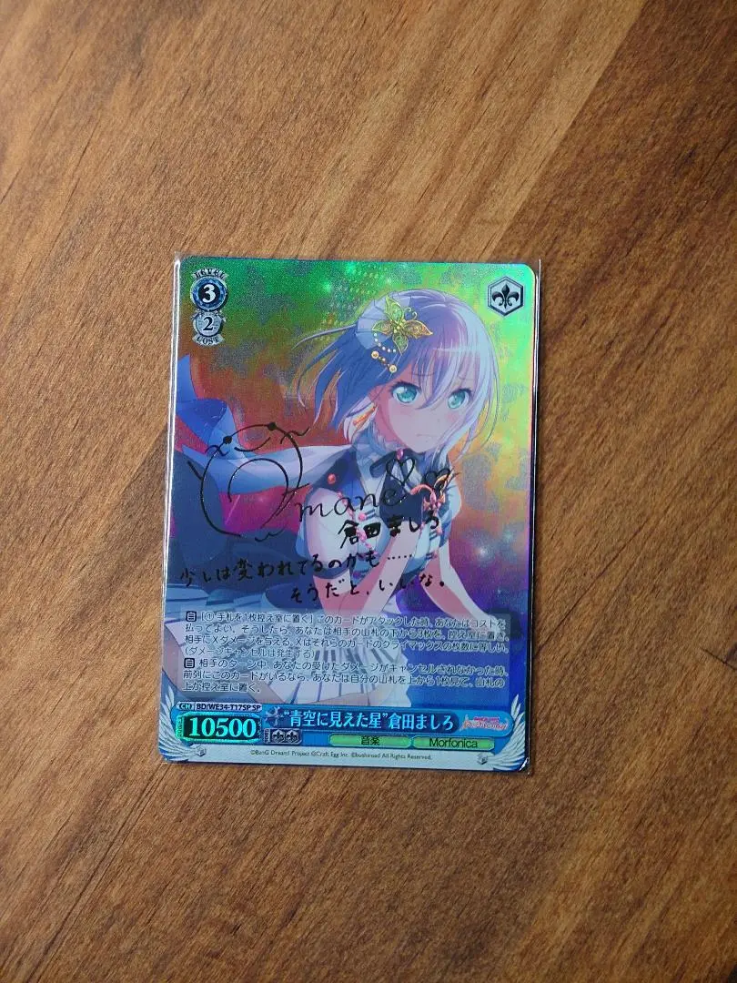 2026年最新】倉田ましろ ヴァンガード サインの人気アイテム - メルカリ