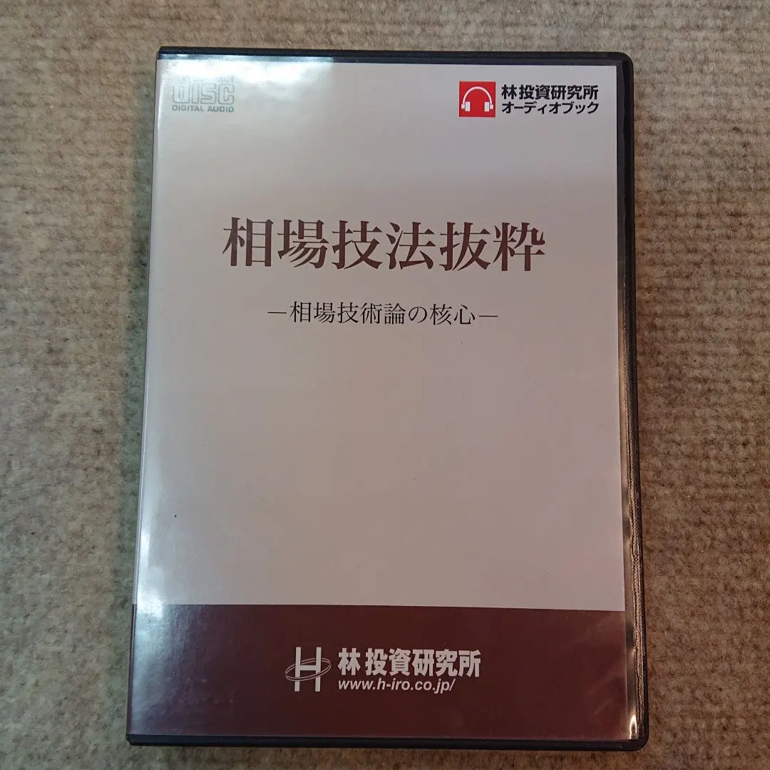 2026年最新】林投資研究所の人気アイテム - メルカリ