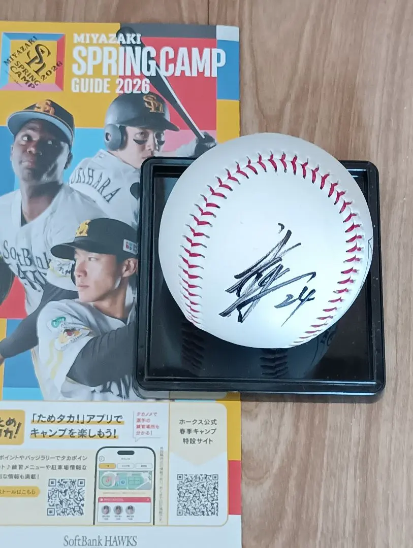 2026年最新】ソフトバンク 栗原 直筆の人気アイテム - メルカリ
