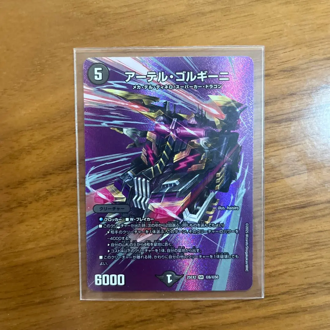 2026年最新】アーテルゴルギーニbの人気アイテム - メルカリ