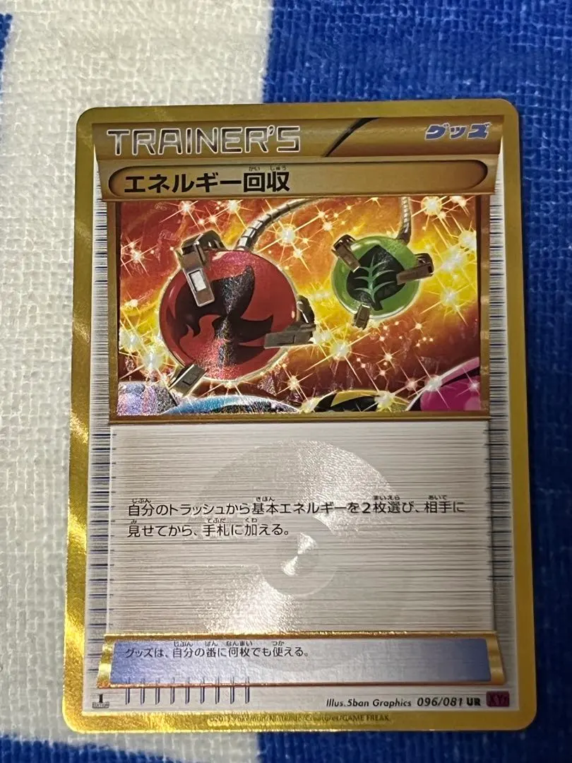 2026年最新】エネルギーリサイクル urの人気アイテム - メルカリ