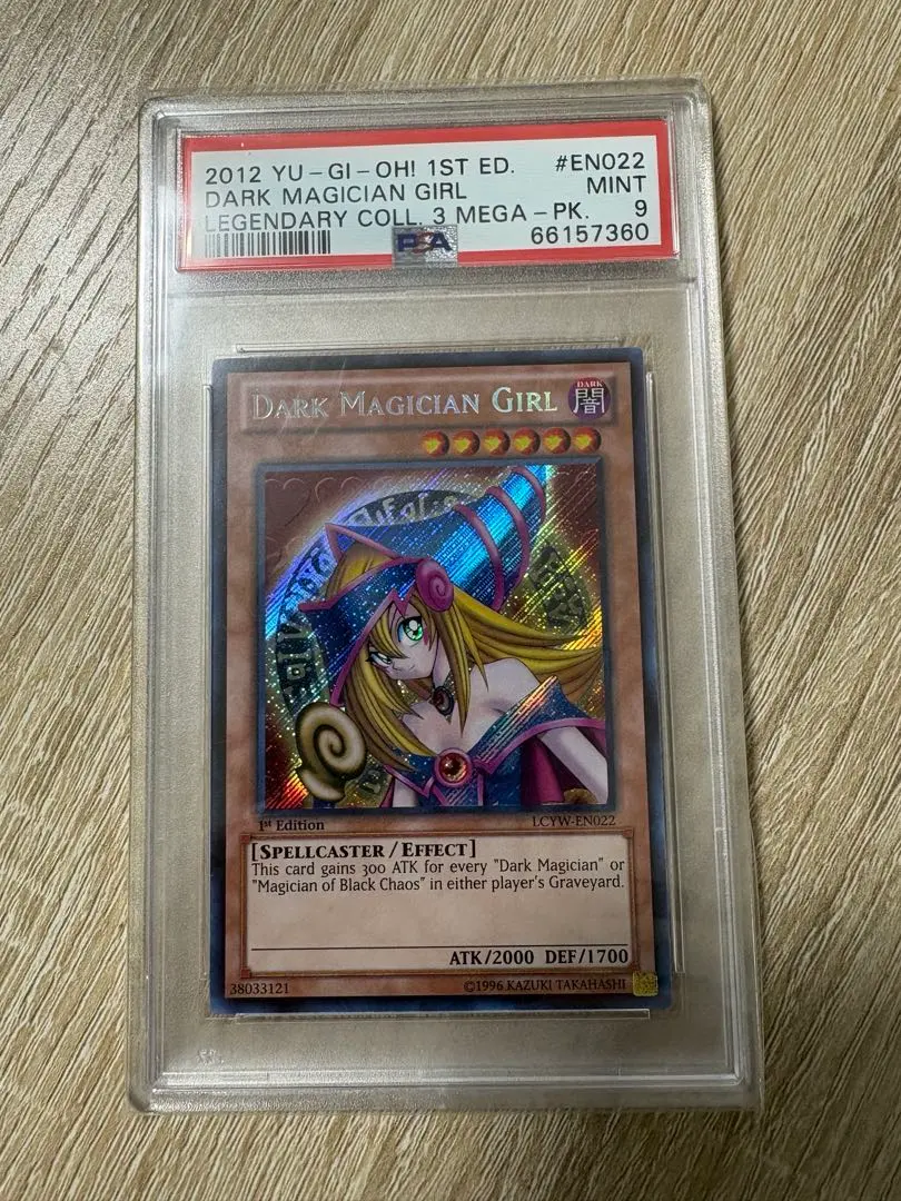 2026年最新】光の護封剣 psa10の人気アイテム - メルカリ