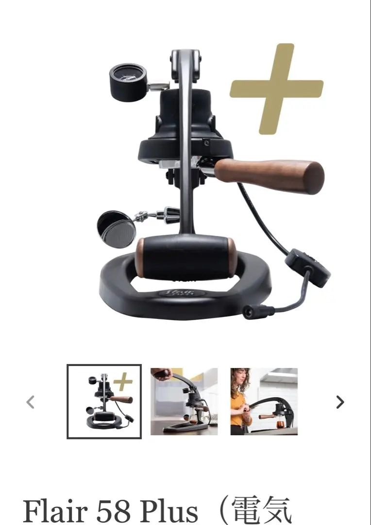 2026年最新】flair 58 エスプレッソ コーヒーの人気アイテム - メルカリ