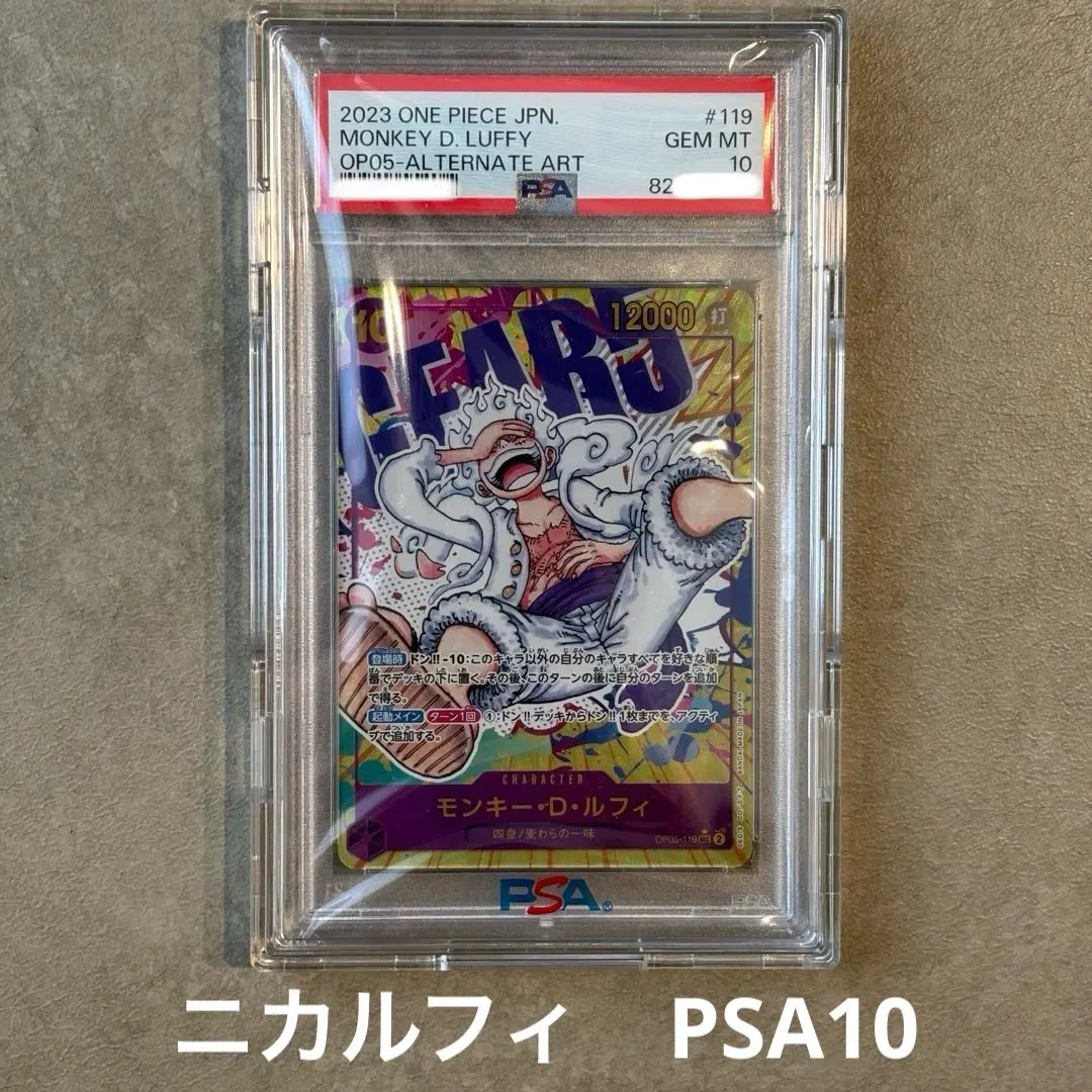 2026年最新】ニカルフィ コミパラ psa10の人気アイテム - メルカリ