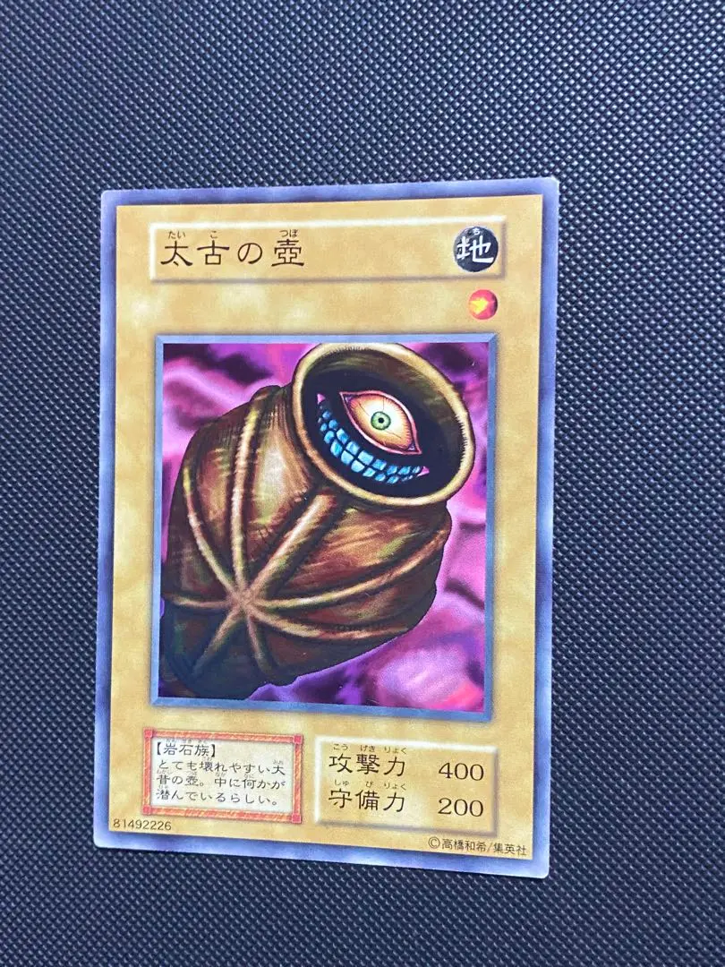 2026年最新】太古の壺の人気アイテム - メルカリ